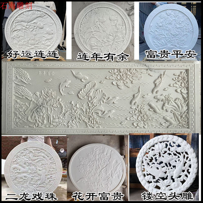 仿古漢白玉鏤空窗花青石材外牆浮雕石雕壁畫地雕福字庭院照影壁牆