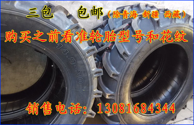 Tractor herringbone tires 8 3 9 5 11 2 12 4 14 9 16 9-16-20-24-28-30-34