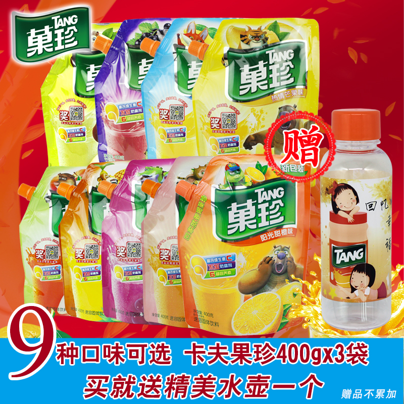 (Single pack 5 yuan) fruit juice powder 400g*3 bags of pot mouth packaging of solid beverage powder small packaging