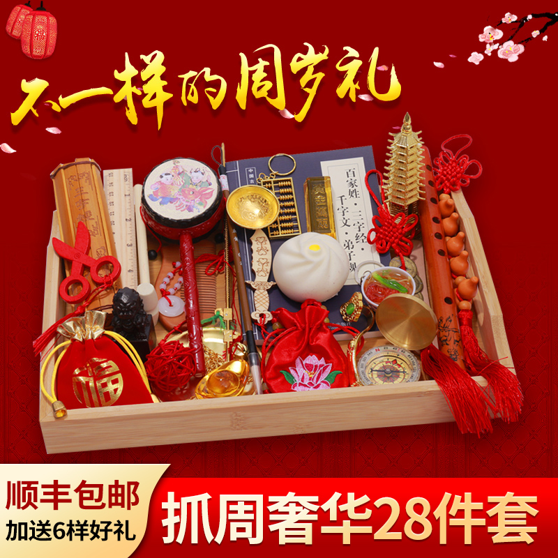 Scratch week supplies set baby girl boy one year old grab cast dress gift child birthday decoration props modern