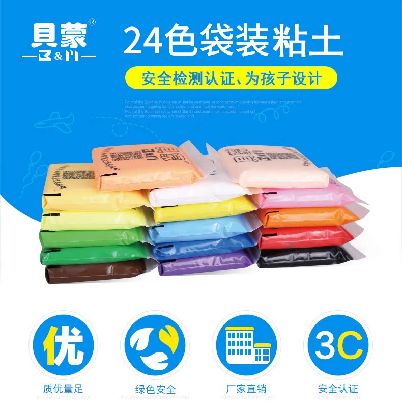 Beimeng 50 gam 100 gam trọng lượng nhẹ clay 24 đất sét màu đất sét mềm plasticine an toàn không gian khuôn bùn cát phù hợp với