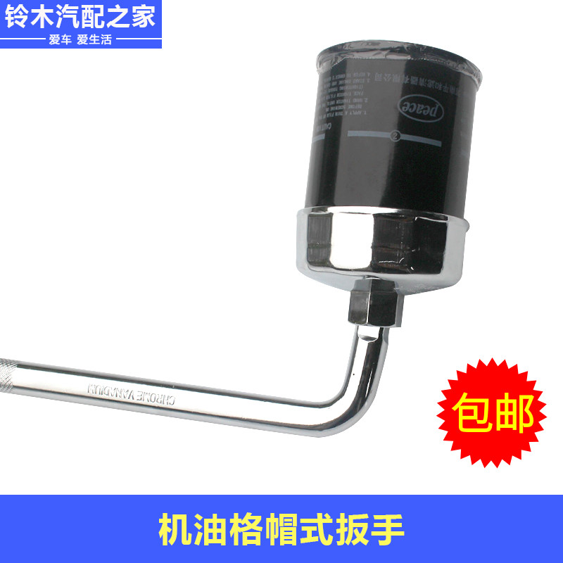 steel machine filter wrench cap type oil filter wrench filter core oil filter core wrench machine filter wrench steam protection tool