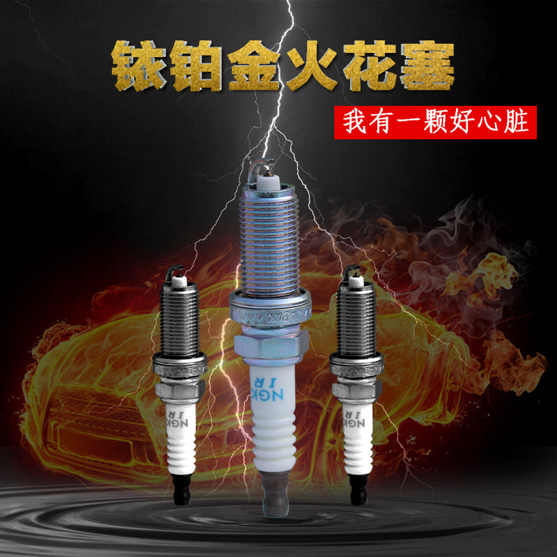 Подходит для свечей зажигания Suzuki Tianyu Swift Japan NGK Iridium Platinum Изображение 1