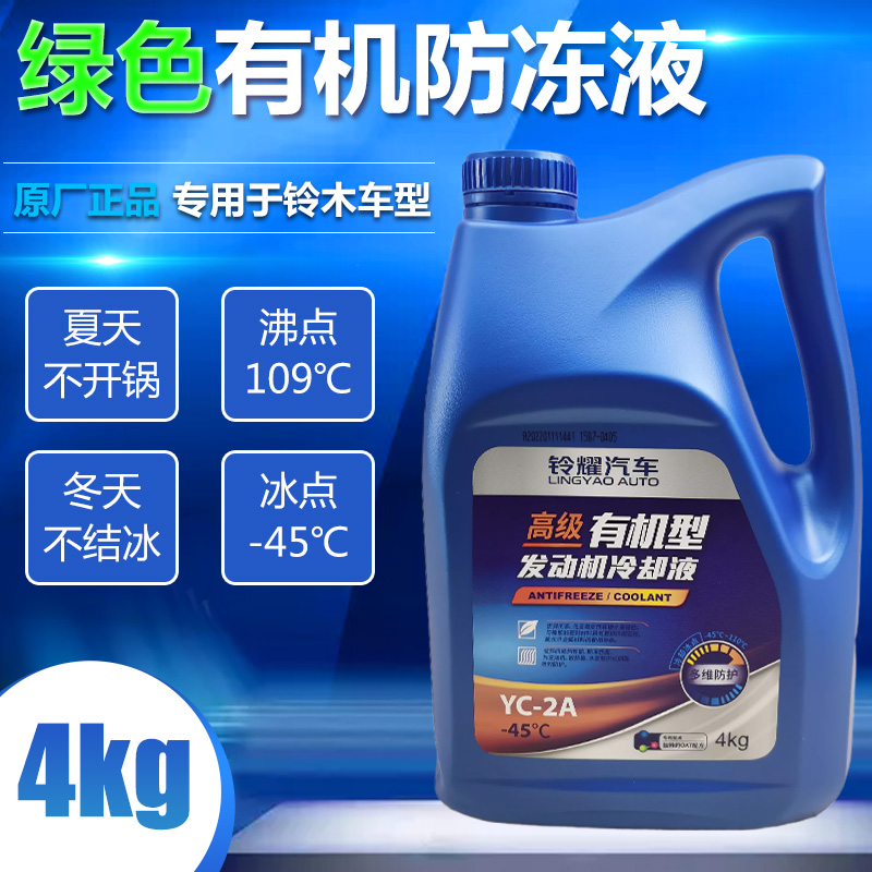 Long An Suzuki Feng Tiao Reign in the Pleasant Journey to Viterratian Rain Yan New Ou Tuo Anti-freeze Cooling Tank Bao Green-Taobao