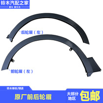 Changan Suzuki Fengyu Xiaotu front and rear fender guards fender guards wheel eyebrows skirt surrounds original accessories