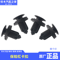 Changan Suzuki Vitra Feng Yu Qiyue Tianyu Swift New Alto bumper clip multi-purpose snap button original factory