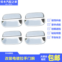 Suzuki New Alto modified external handle buckle handle handle handle door handle door wrist ABS plating promotion