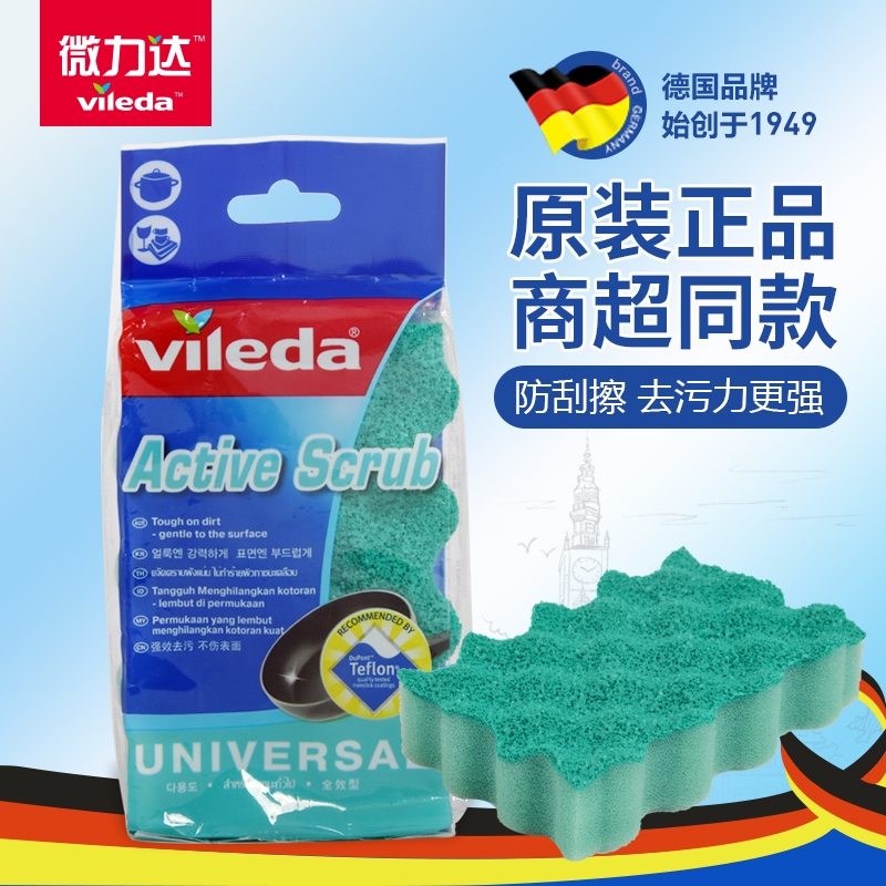 German microlida anti-scraping easy and clean cloth nano sponge absorbs water not stained with oil ultrafine fiber rag