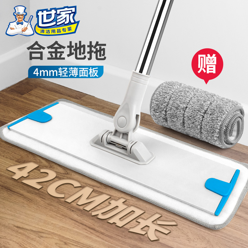 Shijia alloy floor mop flat mop hand-washing household one mop clean 2021 new lazy mopping artifact mop cloth