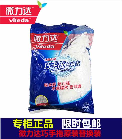 German Vileda microlida dexterous hand towed rotary mop replacement with good deity drag drag to thicken pier buds accessories