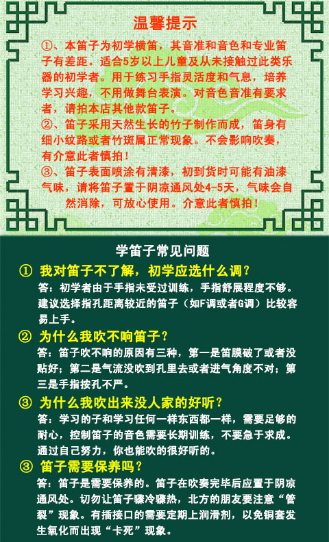 Chiết Giang nhạc cụ sáo sinh viên mới bắt đầu tự học sáo trúc đắng 10,5 nhân dân tệ - Nhạc cụ dân tộc sáo inox