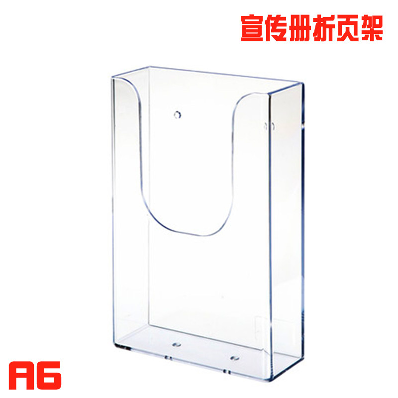a6 hanging wall Three-folding page flyer Leaflet Shelves of Acrylic Catalogue Shelf Propaganda Single Shelf Information Shelf Propaganda Single Display Case
