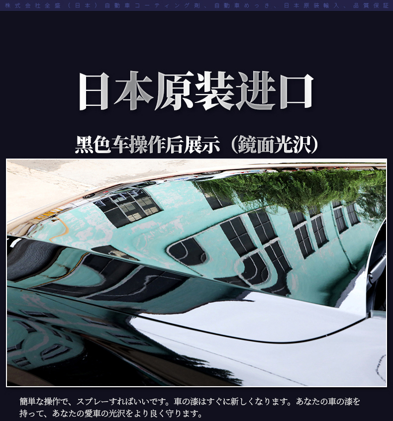 日本原装进口 启田 纳米汽车镀膜剂 300ml 图9
