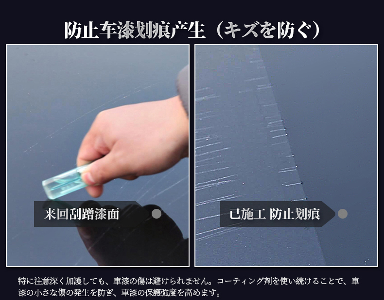 日本原装进口 启田 纳米汽车镀膜剂 300ml 图11