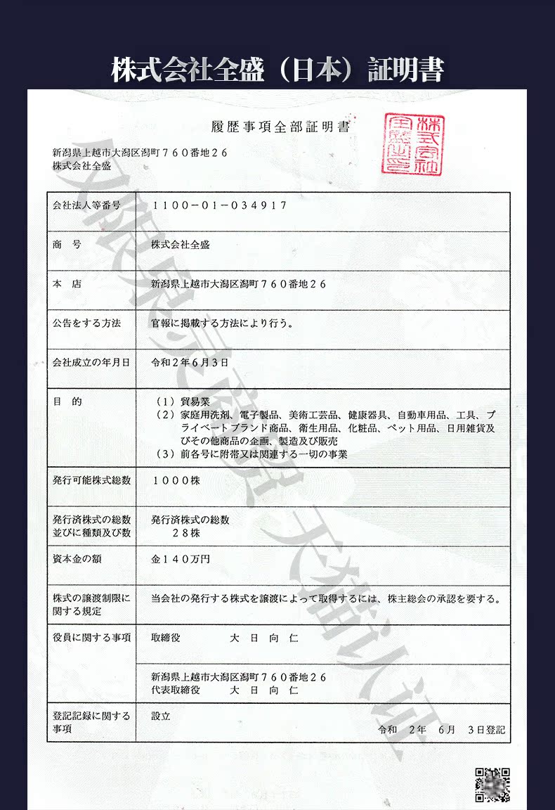 日本原装进口 启田 纳米汽车镀膜剂 300ml 图3