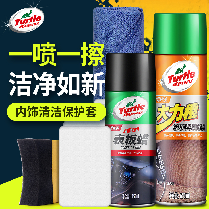 Turtle brand multi-functional car interior cleaning agent Foam cleaner Strong car interior cleaning detergent supplies