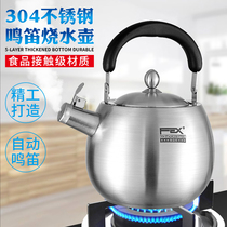 304 stainless steel kettle household large capacity natural gas stove induction cooker with flat bottom whistle pot