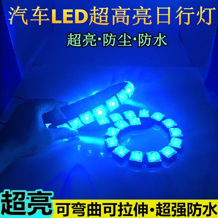 New daytime running light car LED waterproof high power modified super bright curved daytime running light car outdoor light universal