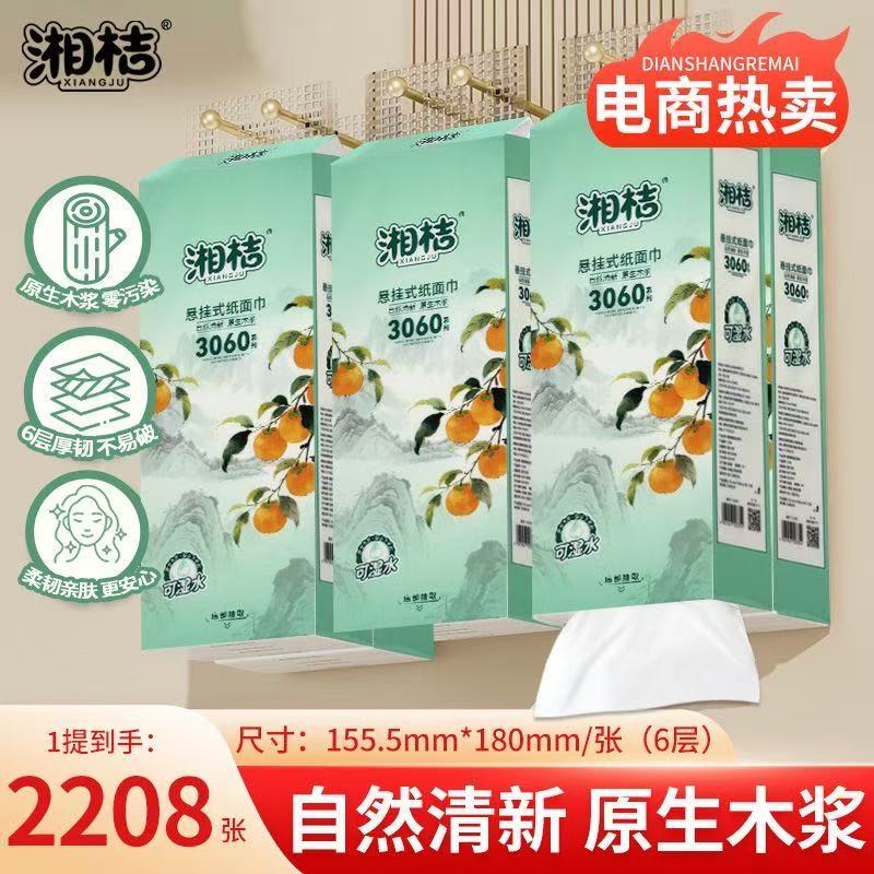 Xiangju Hanging Tissue Paper Large Pack, Bottom-Pull, Six-Layer Thickened, Household and Commercial Use, Hand Wipes, Toilet Paper, Tissue Paper 2208 Xiangju Hanging Tissue Paper Large Pack, Bottom-Pull, Six-Layer Thickened, Household and Commercial Use, Hand Wipes, Toilet Paper, Tissue Paper 2208