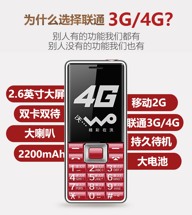 Điện thoại di động cũ Unicom 4G dài chờ lớn từ lớn màn hình lớn điện thoại di động chính hãng cũ Newmind v13