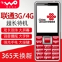 Điện thoại di động cũ Unicom 4G dài chờ lớn từ lớn màn hình lớn điện thoại di động chính hãng cũ Newmind v13 điện thoại samsung a51