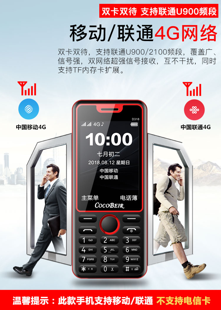 4g di động Unicom máy cũ nhân vật ồn ào chính hãng cũ điện thoại COCOBEIR / mát Chuông D9000 - Điện thoại di động giá iphone 7 plus