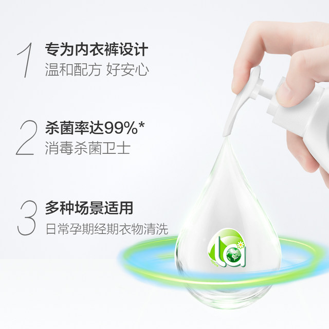 la Aerobic Washing Velox Underwear Net Women's Underwear Washing Special Antibacterial Pine Wood Fragrance Hand Washing Laundry Detergent