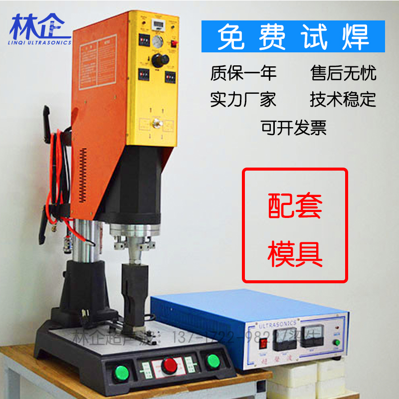 pc lamp ultrasonic welding machine 20k15k plastic welding machine non-woven nylon PP ultrasonic hot melting machine