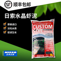 SF Japan NISSO Crystal shrimp puree Ornamental shrimp water plant puree Weak acidic non-yellow water NISSO NISSO