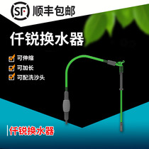 Qianrui water changer E series aquarium manual siphon suction pipe Fish tank cleaning suction toilet column sand washer