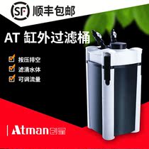 AT3338 Chuangxing 3336 biochemical cylinder external filter barrel white silent large fish tank external filter new
