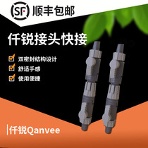 Qianrui quick connector Filter barrel switch valve In and out of the water quick connector Quick release water flow control valve diameter change