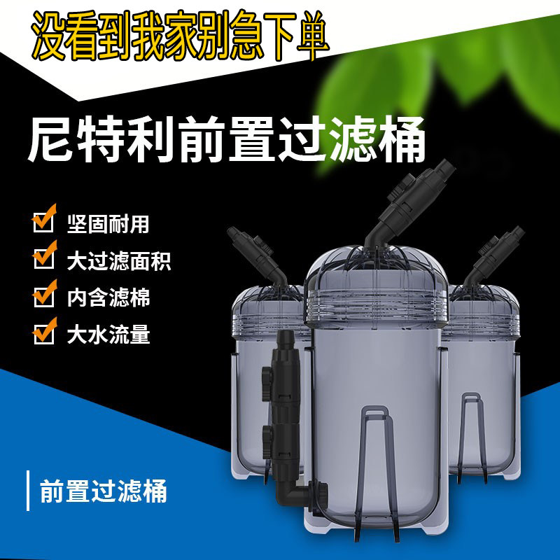 New Nitley front barrel filter barrel Chrysanthemum Barrel Fish Tank Grass cylinder External unpowered filter replacement cotton