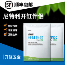 Nitley open cylinder mate Open cylinder Wubao Stable bottom bed purify water quality Open cylinder basal fertilizer water plant mud