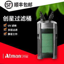 CF800 creative star filter bucket CF1200 aquarium fish tank filter equipment cylinder CF1000 front bucket silent