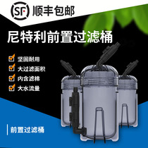 New Nittley front barrel filter barrel Chrysanthemum barrel fish tank grass tank external unpowered filter replacement cotton