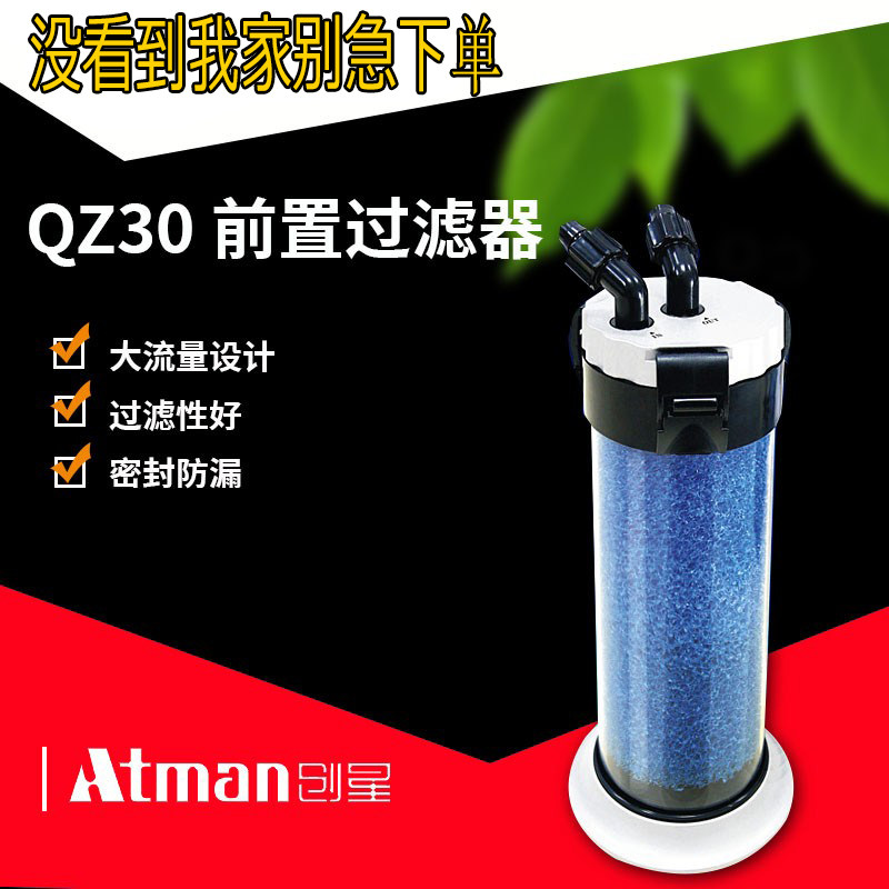 Atman Genesis Pre-barrel QZ30 fish tank External filter Bucket Turtle Tank Outer Barrel Aquarium front filter