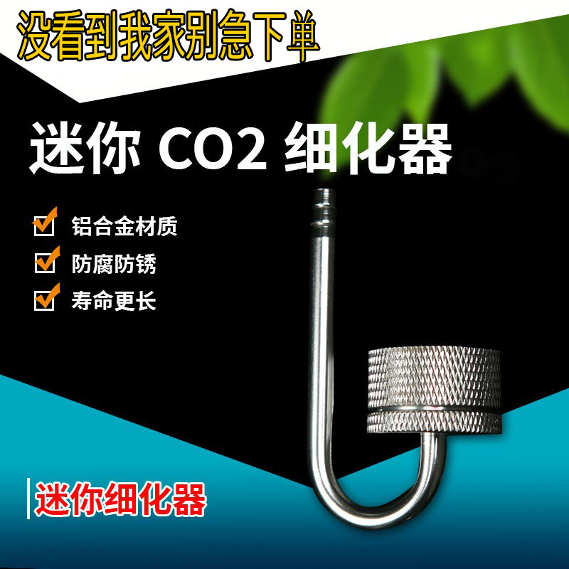 Mufan carbon dioxide refiner wet piece dry piece Mufan water grass aluminum alloy stainless steel CO2