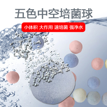 Fish tank filter five-color hollow ball filter material cultivation water purification nitrification bacteria house small AC color quartz ball