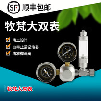Shunfeng Mu Fan CO2 minus meter large double watch electromagnetic control bubble machine water straw cylinder valve accessories