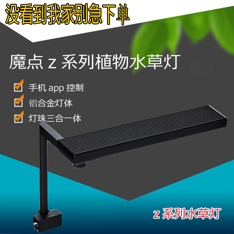 Magic point Z series water grass lamp Desktop water grass cylinder view lamp fish tank lighting lamp fish colour light base lamp base
