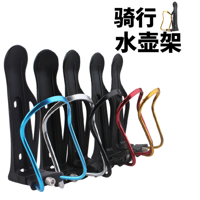Bicycle bottle holder adjustable high-strength plastic aluminum alloy mountain bike water cup holder bicycle accessories