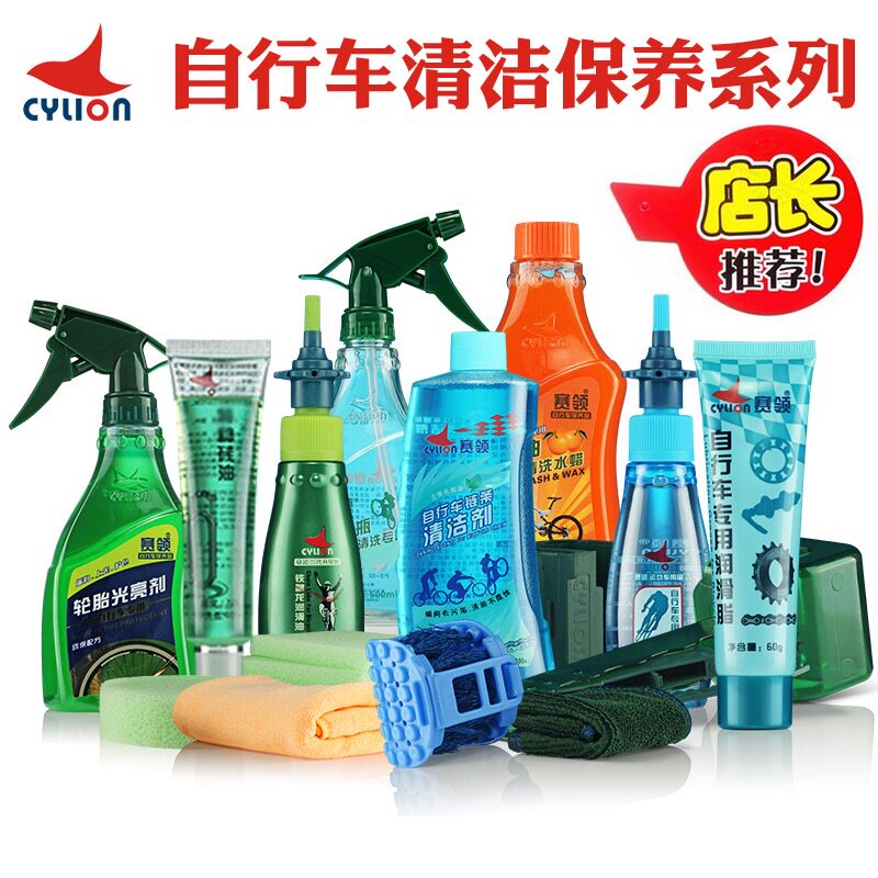 UCC Shedson Permanent Mountain Road Car Cleaning Lubrication Maintenance Set Ride Equipment
