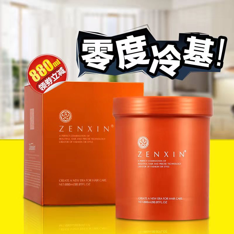 Zhixin zero-degree cold-based hair mask steam-free repair dry and smooth conditioner inverted film treatment shop spa special