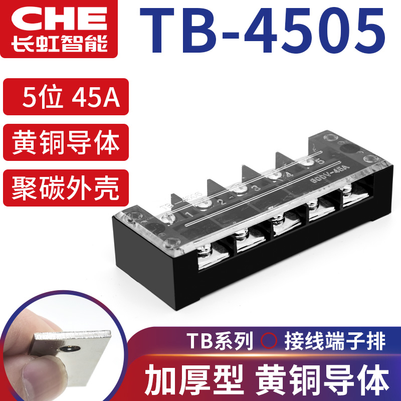 Copper TB4505 terminal block row 45A high current insulated power supply wire connector 5P position terminal block column