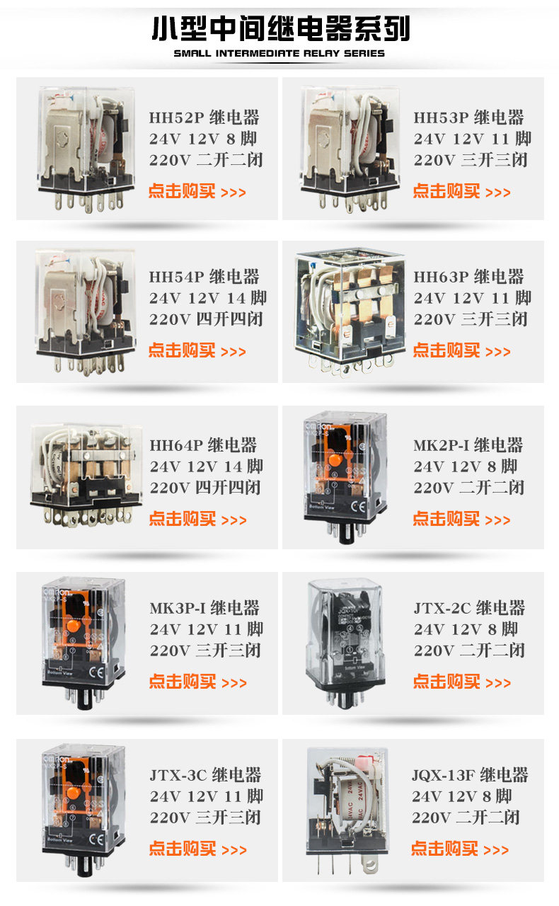 Small Relay Sosice Sales.jpg
