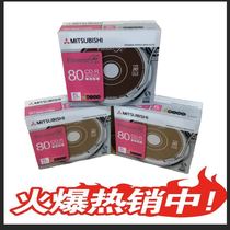 Mitsubishi solar power Audio-CD blank music disc TY Tai lure professional disc CD-R music disc
