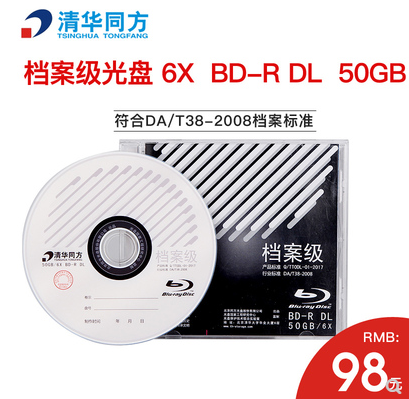 Tsinghua Archive Class BD-R 50G BD-R 25G DVD-R 4 7G Professional Archives CD-ROM