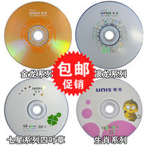 Tsinghua Ziguo 4 7G DVD-R DVD Burn CD Blank Disc 50 Bucket