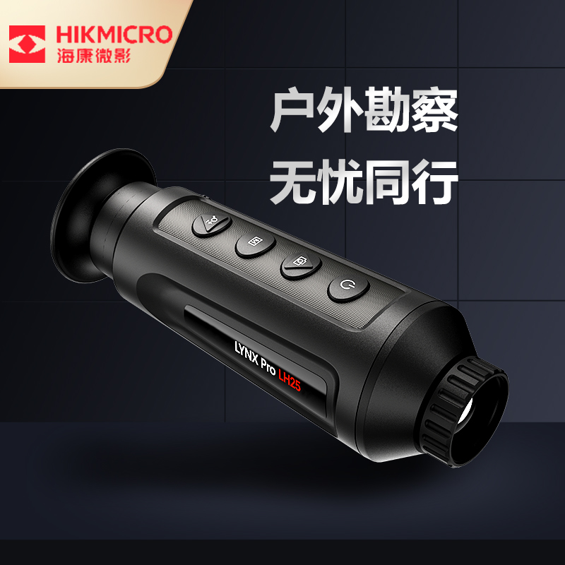 HIKMICRO Haikang Micropicture LH25 Infrared Thermal Imaging Night Vision Handheld Outdoor Thermal Induction Imaging